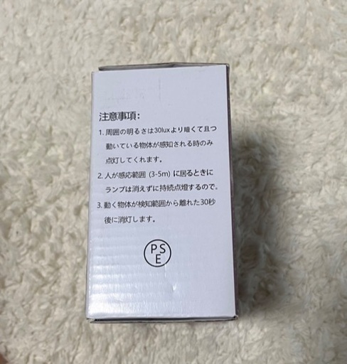 LEDセンサー電球　自動　E17 電球色　新品　2点セット