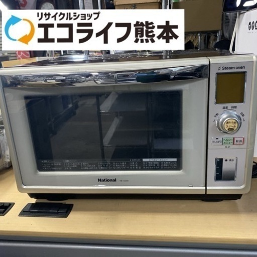 ナショナル　スチームオーブンレンジ　NE-S250(T)