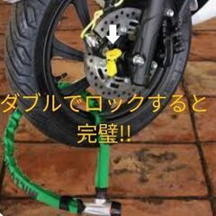 【未使用新古品です。】バイクのディスクブレーキにするタイプの盗難防止ロック ⑥の画像
