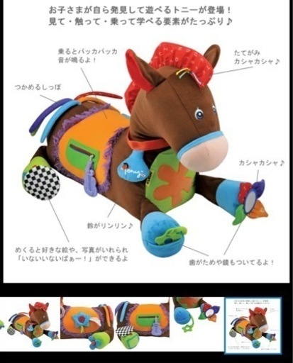 K's Kids(ケーズキッズ) トニー・ザ・ポニー　馬　知育おもちゃ