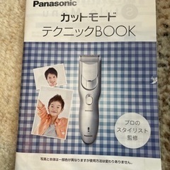 ヘアカット　カットモードの画像