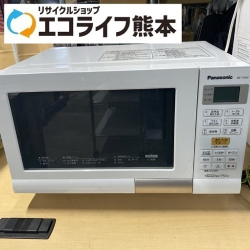 パナソニック　オーブンレンジ　NE-T15A1-W