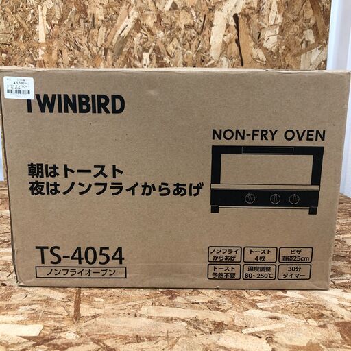Wa649　TWINBIRD　ノンフライオーブン　TS-4054　ブラウン