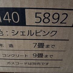 新品 未使用 未開封  大阪ガスファンヒーター