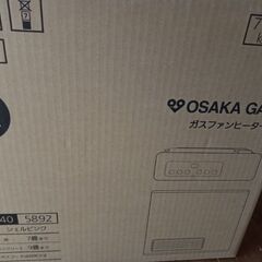 新品 未使用 未開封  大阪ガスファンヒーターの画像