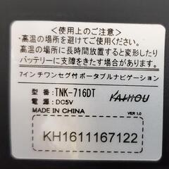 カーナビセットの画像