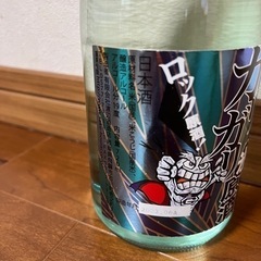 日本酒、焼酎4点セットの画像