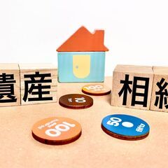 相続手続きでお困りでしたら、行政書士事務所オフィスＭにご相談下さい！ - 旭川市