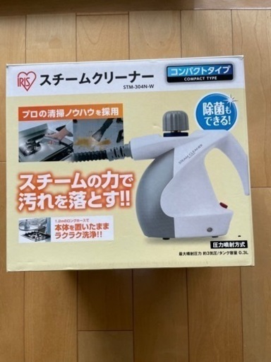 【新品同様】アイリスオーヤマのスチームクリーナー STM-304N-W