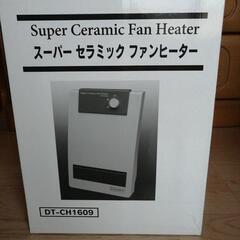 【新品、未開封品】セラミックファンヒーター
