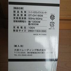 【新品、未開封品】セラミックファンヒーターの画像
