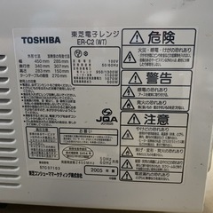 東芝電子レンジ ER-C2(WT)の画像