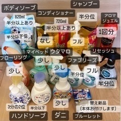 お得！！日用品洗剤類大量まとめて！！