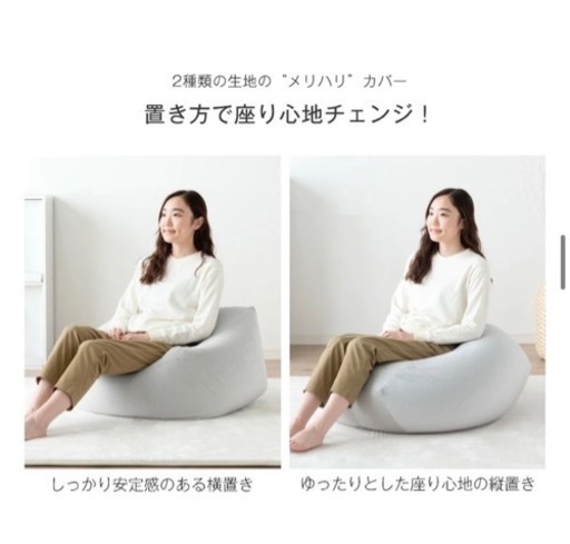 【2点セット】ビーズクッションＬサイズ