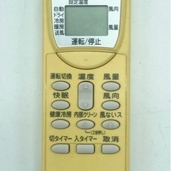 中古◆ダイキン◆エアコン◆リモコン◆純正品◆ARC446A3