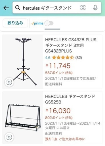 お話し中【ギタースタンド】HERCULES GS432B PLUS 3本用  梅田・心斎橋での受渡しは＋1000円で対応可