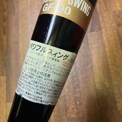 ☆在庫整理値下げ☆パワフルスイング☆トレーニング用☆の画像