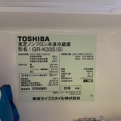 早い者勝ちで、2018年式TOSHIBAノンフロン冷蔵庫の画像
