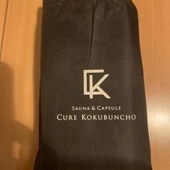 【サウナマット】キュア国分町オリジナルサウナマット