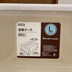 【受渡し者決定】ニトリ　収納ケース（幅36×高さ21.5×奥行き45cm）×6個の画像