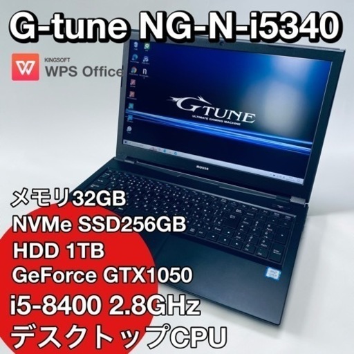 【期間限定セール価格】11/23〜11/28PCmap'sのオススメゲーミングパソコン【お得】デスクトップCPU搭載機G-tune NG-N-i5340 メモリ32GB快適ゲーミングノートパソコン