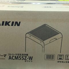 未使用品！！　ダイキン　DAIKIN　空気清浄機　ACM55Z-W　③