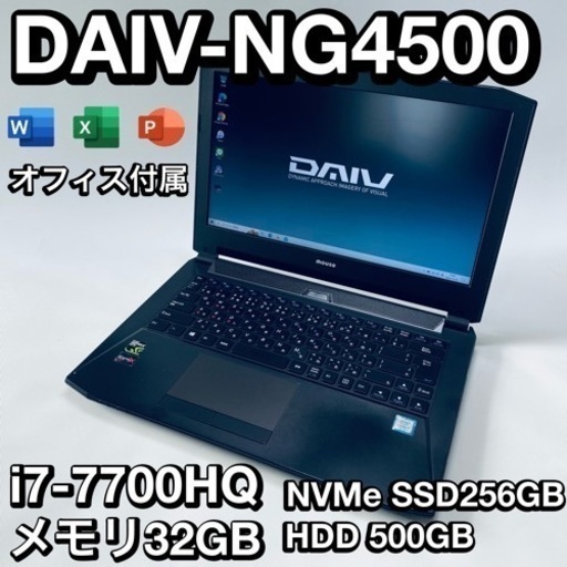 PCmap'sのオススメゲーミングパソコン！DAIV-NG4500 メモリ32GB GTX1050搭載機ゲーミングからクリエイターまで快適に使えます