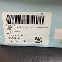 中古　ウッド調ヒール　ショートブーツ　ライトブラウン系　の画像