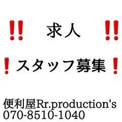 求人‼️超高単価‼️チラシポスティング‼️1枚10円‼️