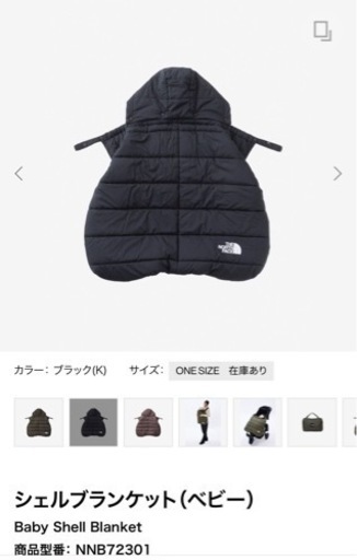 ノースフェイス　シェルブランケット（新品　未使用）