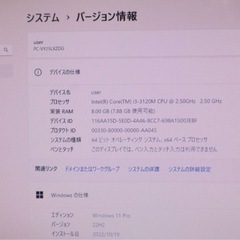 美品 NEC  秒速起動　高性能Core i3+新品SSD256GB＋メモ8GBの画像