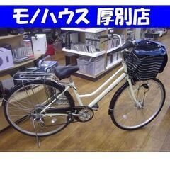 27インチ 自転車 6段変速 LEDオートライト 幼児用座席取付...