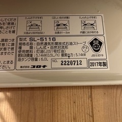 CORONAの石油ストーブの画像