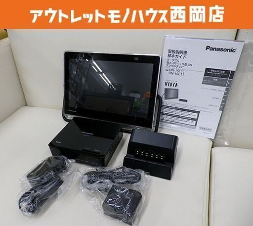 未使用品☆Panasonic プライベート・ビエラ 10型 UN-10L11-K 2022年製 防水モデル ポータブル地上・BS・110度CSデジタルテレビ　西岡店