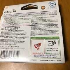 EPSON プリンターインク No.46の画像