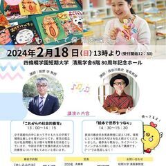 第14回スキルアップ！「なわて保育学講座」