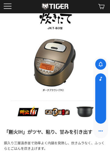 最終割引きします。Tigers炊飯器19年製
