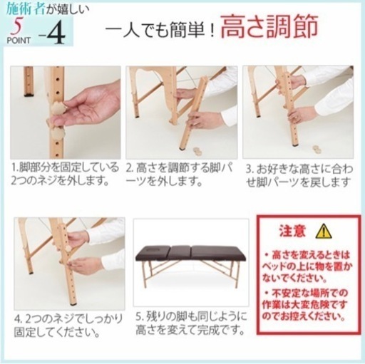 マッサージなどの施術台