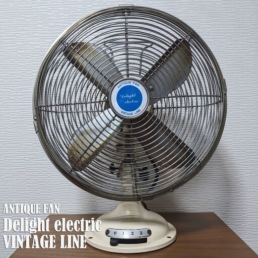 レトロ扇風機　ANTIQUE FAN Delight electric VINTAGE LINE
