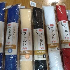 フエルトの画像