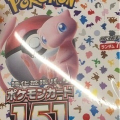 ポケモンカード　151BOX シュリンク付き