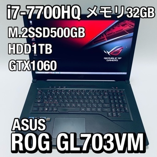 PCmap'sオススメ！ASUS ROG GL703VM メモリ32GB GTX1060 クリエイターにもゲーミングパソコンにもオススメです！