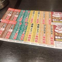 ゆで太郎のクーポン