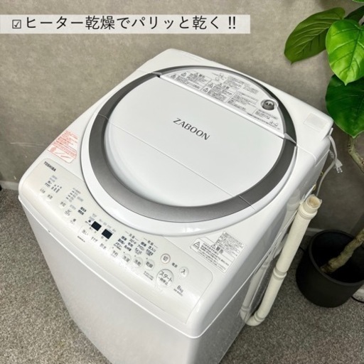 ☑︎ご成約済み? TOSHIBA 嬉しい乾燥付き洗濯機☀️ 2〜4人家族に⭕️ 高年式? \定価15万円?/