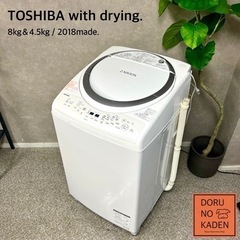 ☑︎ご成約済み🤝 TOSHIBA 嬉しい乾燥付き洗濯機☀️ 2〜4人家族に⭕️ 高年式💫 \\定価15万円👀/