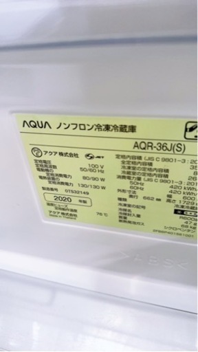 AQUA  4ドア /右開きタイプ /355L 2020年製　熊本リサイクルショップen