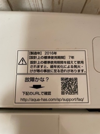2016年製AQUA6キロ洗濯機(運搬可能)