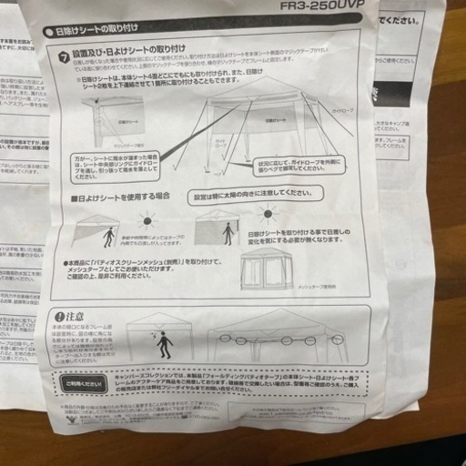 テント