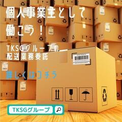 宮崎県 宮崎市｜未経験OK｜日給保証有｜月35～40万以上可能！...