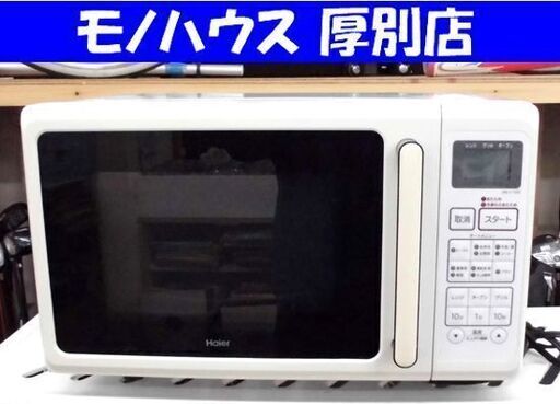 オーブンレンジ 2014年 ハイアール JM-V16B 16L 白 Haier ターンテーブル ホワイト 札幌 厚別店
